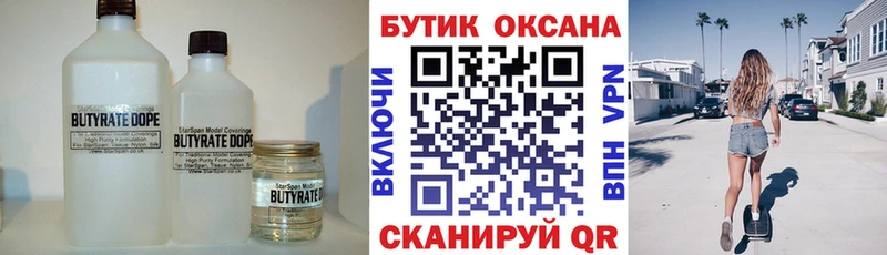 KRAKEN ONION Дальнегорск БУТИРАТ GHB как найти закладки