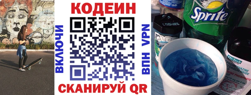 Кодеиновый сироп Lean Purple Drank  где найти наркотики  Дальнегорск 