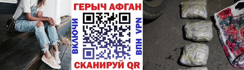 Героин Афган  Дальнегорск 