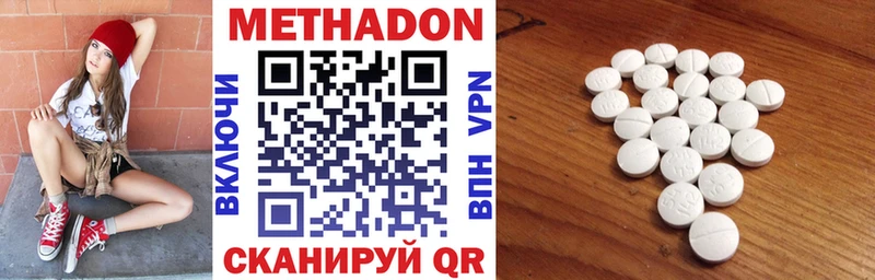 Метадон белоснежный  цены   Дальнегорск 